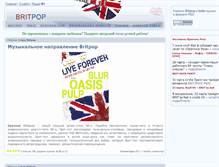 Tablet Screenshot of britpop-music.info
